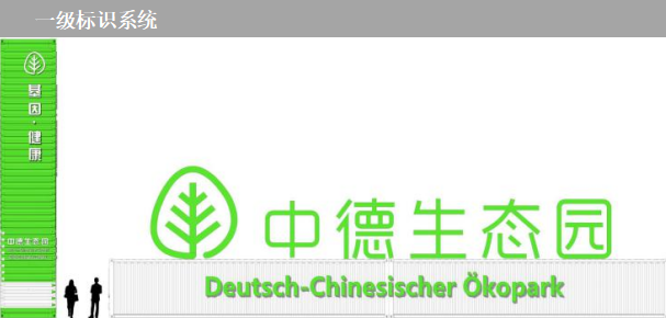 一級標(biāo)識系統(tǒng).png 一級標(biāo)識系統(tǒng).png