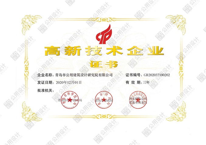 高新技術企業(yè)證書-有效期至2023年11月30日(2)(1)_00.jpg 高新技術企業(yè)證書-有效期至2023年11月30日(2)(1)_00.jpg